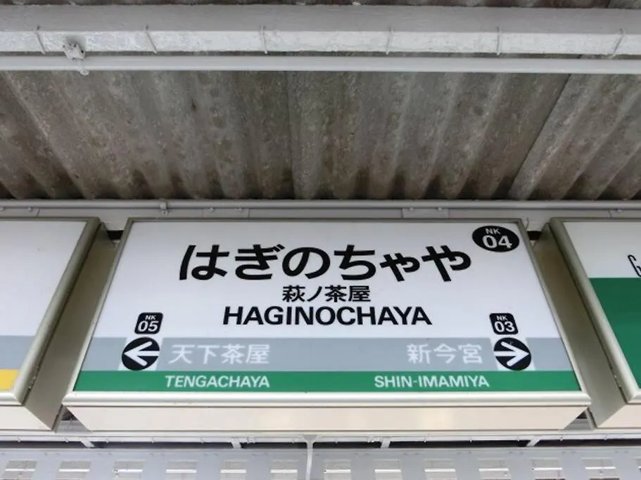 102号室花園町駅と萩之茶屋駅各2分ベット2台専用バスルーム付きアクセス抜群 Apartment Osaka
